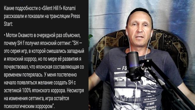 Анонс Silent Hill 1 Remake , Про Silent Hill F