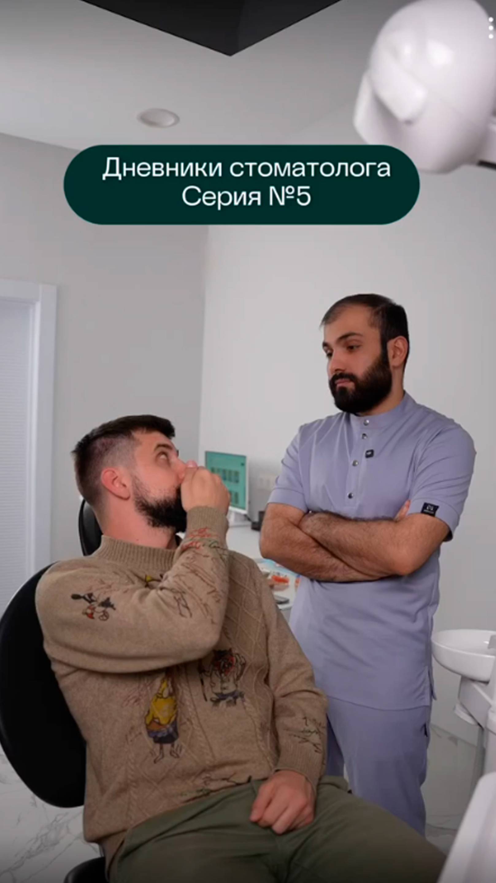 Сериал Дневники стоматолога| Серия 5 | Любимое слово всех блогеров