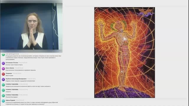 Кундалини-рейки