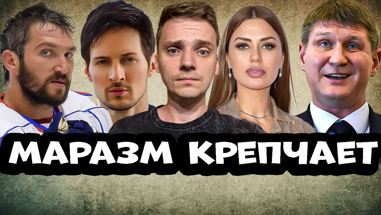 Овечкин в списке миротворца / Запрет Reno в России / Почему Боня не в Голливуде / Секреты похудения