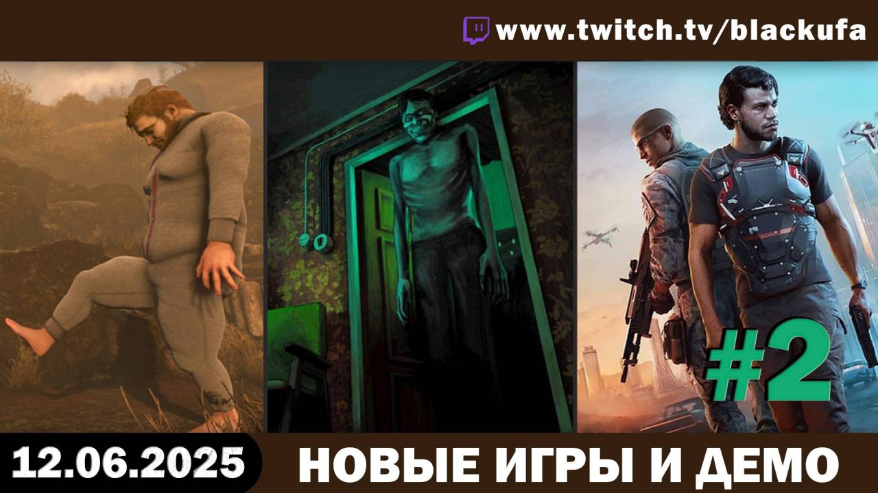 GTA 6 -﹥ No, I'm Not Human, Baby Steps и др. #2 [12.06.25]