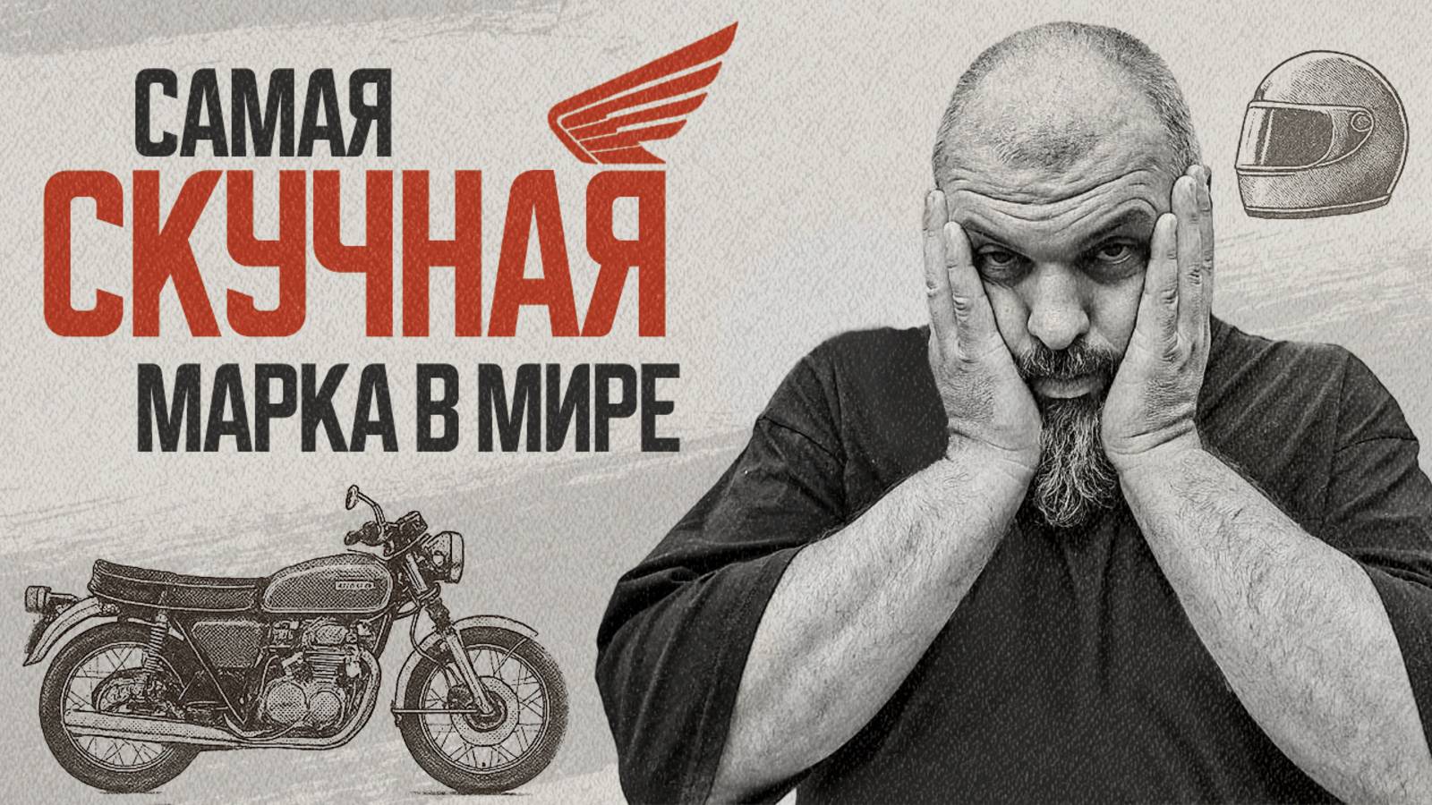 История мотоциклов Honda от начала времен