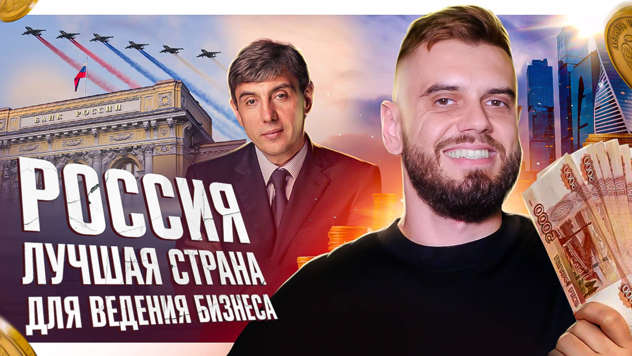 Россия лучшая страна для бизнеса?