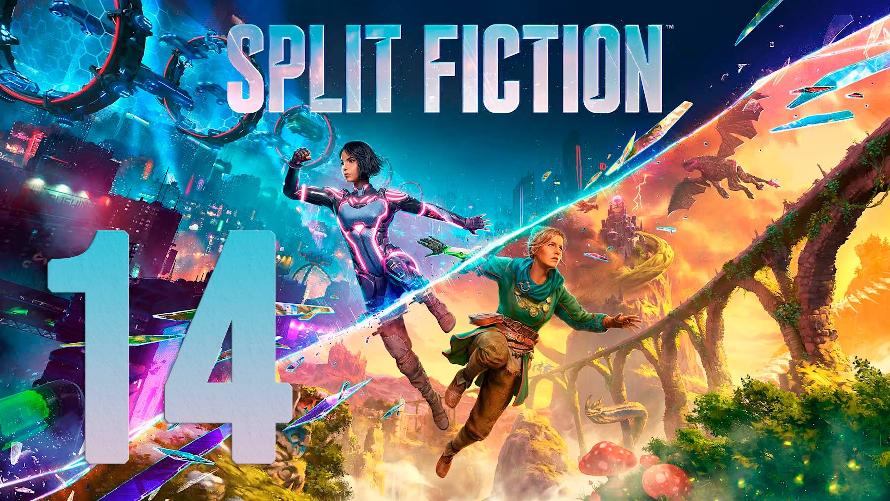 Split Fiction. Серия 14 [Русская озвучка] (Блокнот, Стремительные отчаянные, Побег)