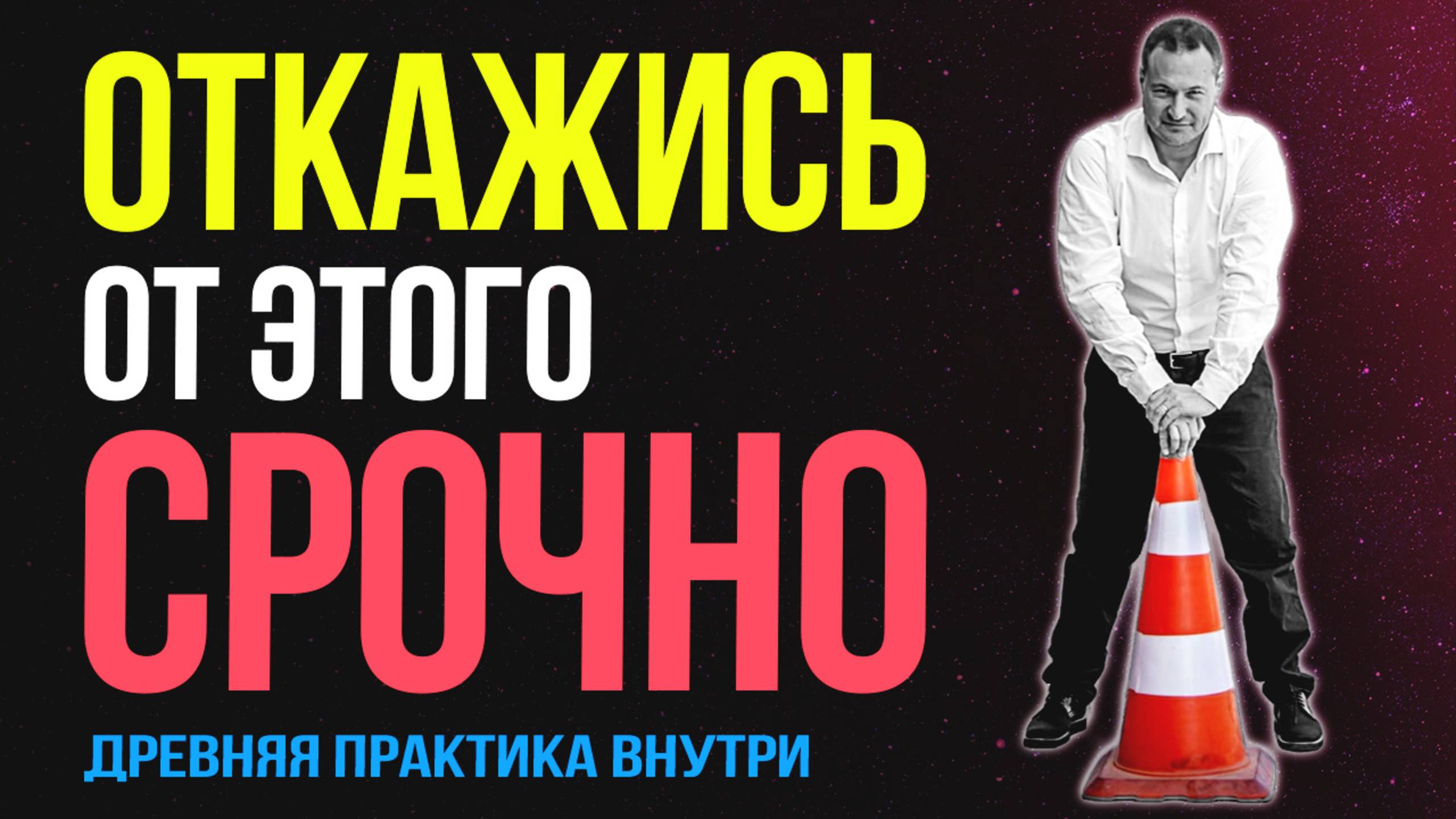 САМАЯ опасная привычка человечества❗Это хуже алкоголя, никотина и наркотиков.