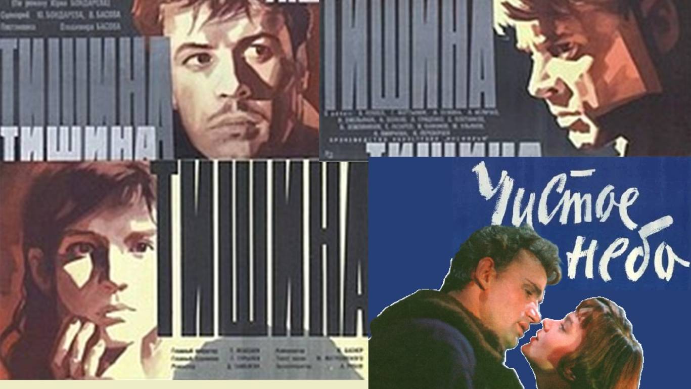 Короткая долгая жизнь  #советскоекино #советскиеактеры #Тишина #ЧистоеНебо #советскаямузыка