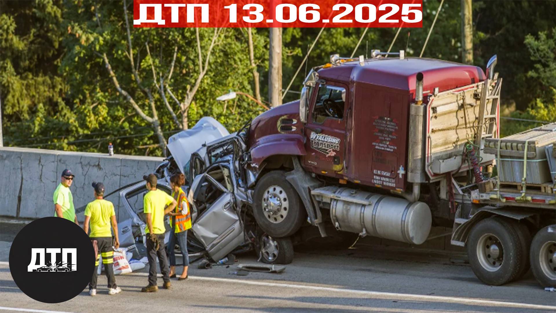 Подборка ДТП за 14.06.2025! ДТП за июнь