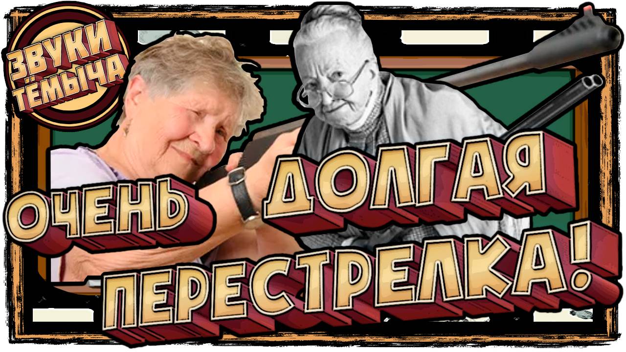 Самая долгая перестрелка в PUBG👀