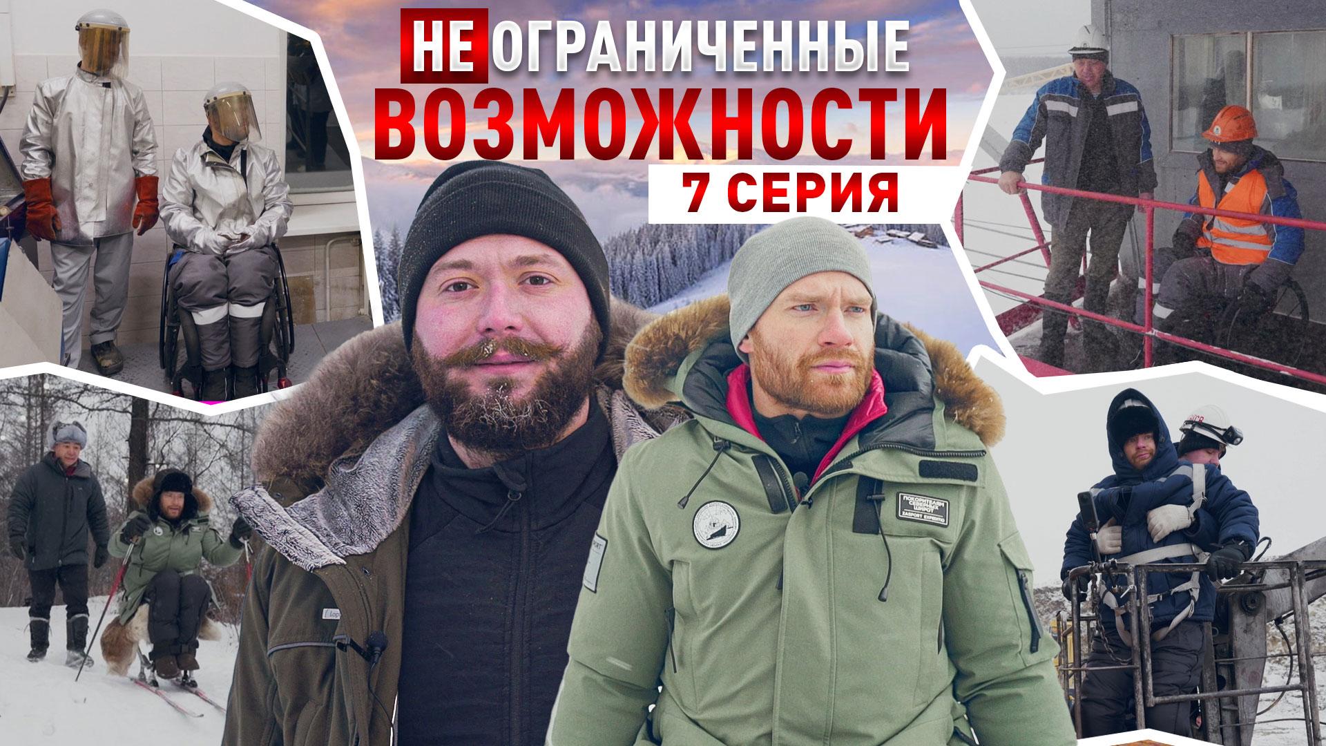 «НЕограниченные возможности» в Амурской области. Ярослав Святославский: космический уровень