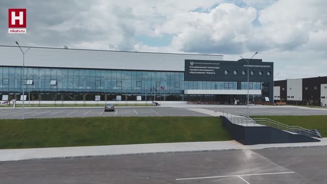 Технопарк профобразования | ГОРДОСТЬ КАЛУЖСКОЙ ОБЛАСТИ