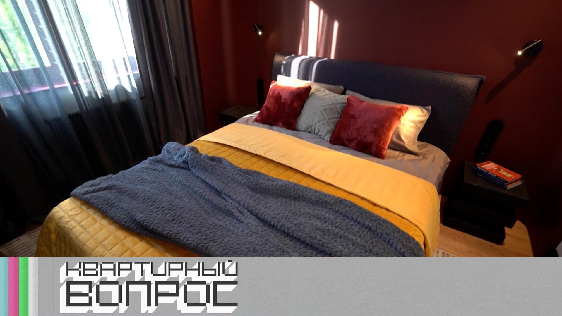 Спальня, гостиная, кабинет и гардеробная в одном пространстве | «Квартирный вопрос»