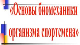 Үсіпбек Ботагөз СМБПФКиС 13.06.2025  3 часть
