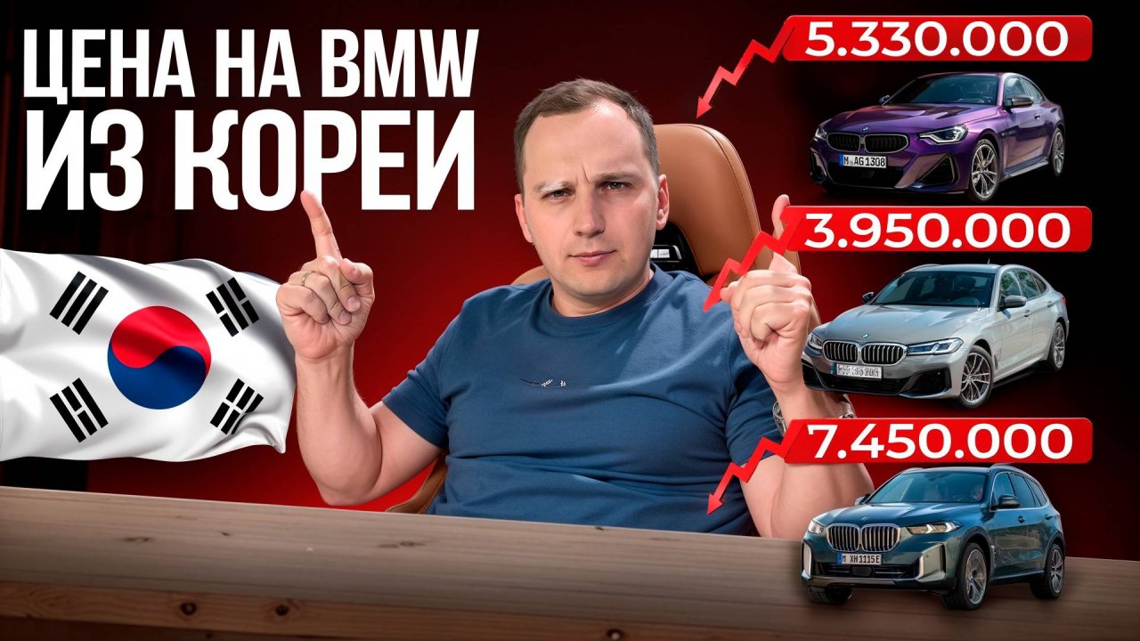 Топ BMW из Кореи: Что Выгодно Брать СЕЙЧАС? | Обзор и Актуальные Цены!