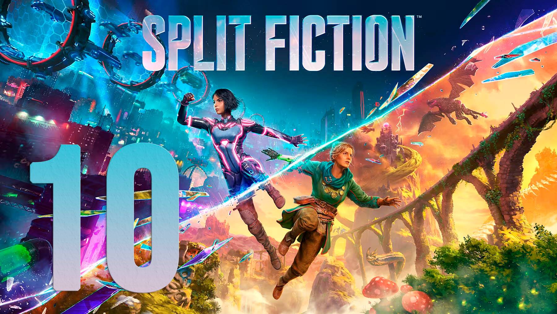 Split Fiction. Серия 10 [Русская озвучка] (Глава 04. Последний рассвет)