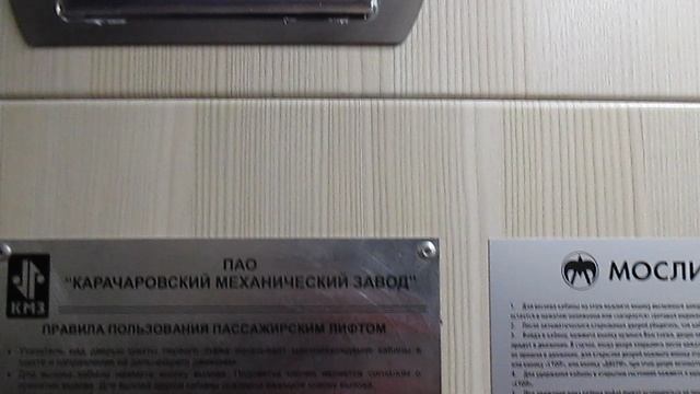 С НЕ ОБЫЧНЫМ ДИЗАЙНОМ КУПЕ ! Лифты КМЗ-(PROTON) @ ЖСК «МИТИНО-8» (2410)