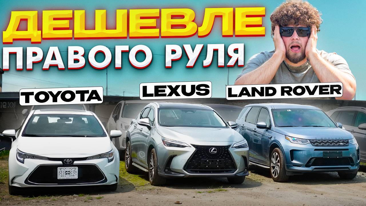 ЕВРОПЕЙСКИЕ, ЯПОНСКИЕ И КОРЕЙСКИЕ АВТО ИЗ КИТАЯ. КАКИЕ ОНИ? LEXUS | KIA | TOYOTA | VOLKSWAGEN