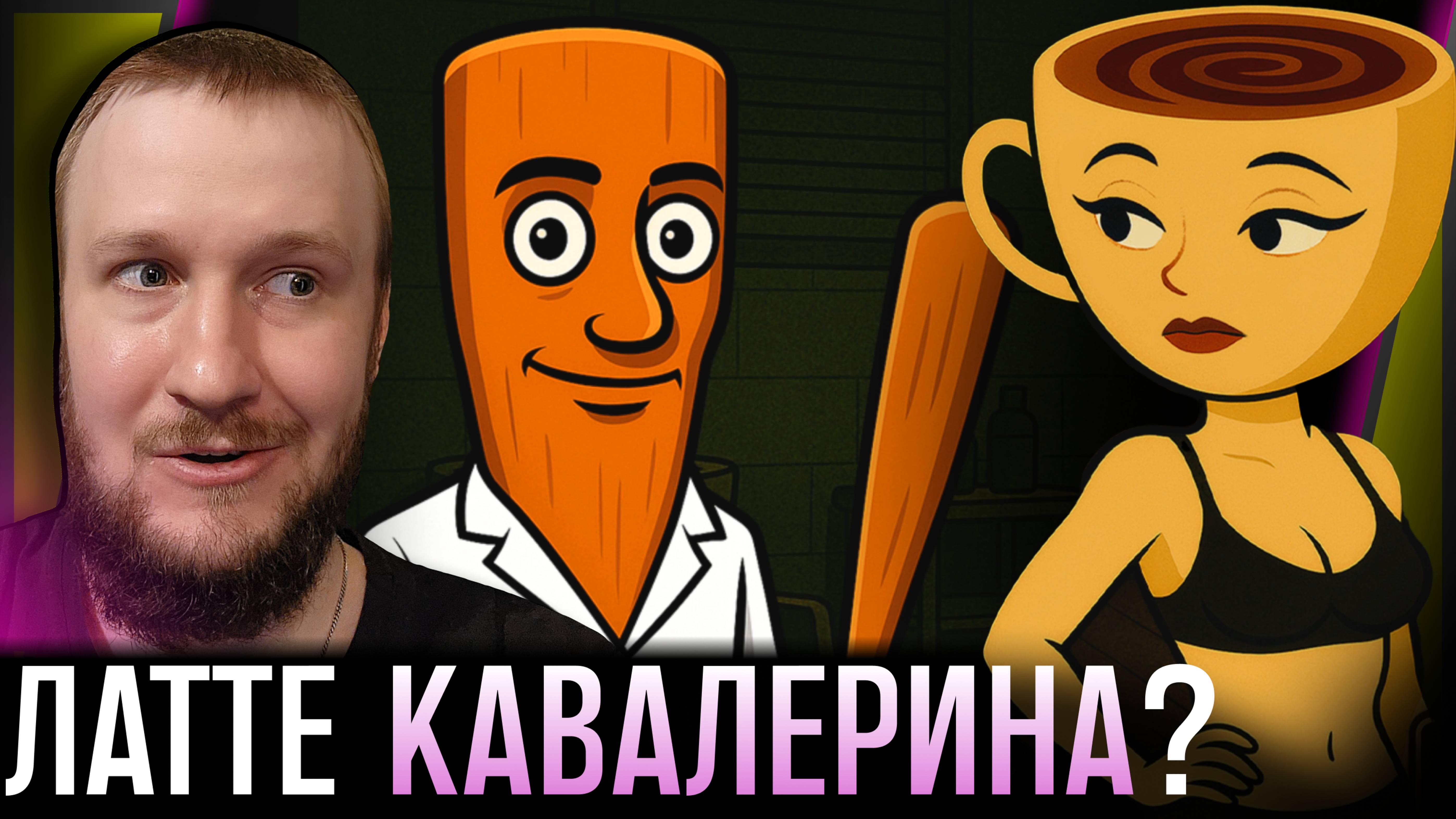 ТУНГ ТУНГ ДАСТ НАМ ТЕЛО || BOMBARDIRO CROCODILO: THE NAKED #2