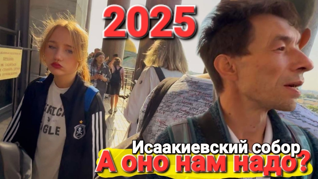 Колоннада Исаакиевского собора - Смотровая площадка. А оно нам надо за 300 р? Это просто Шок!