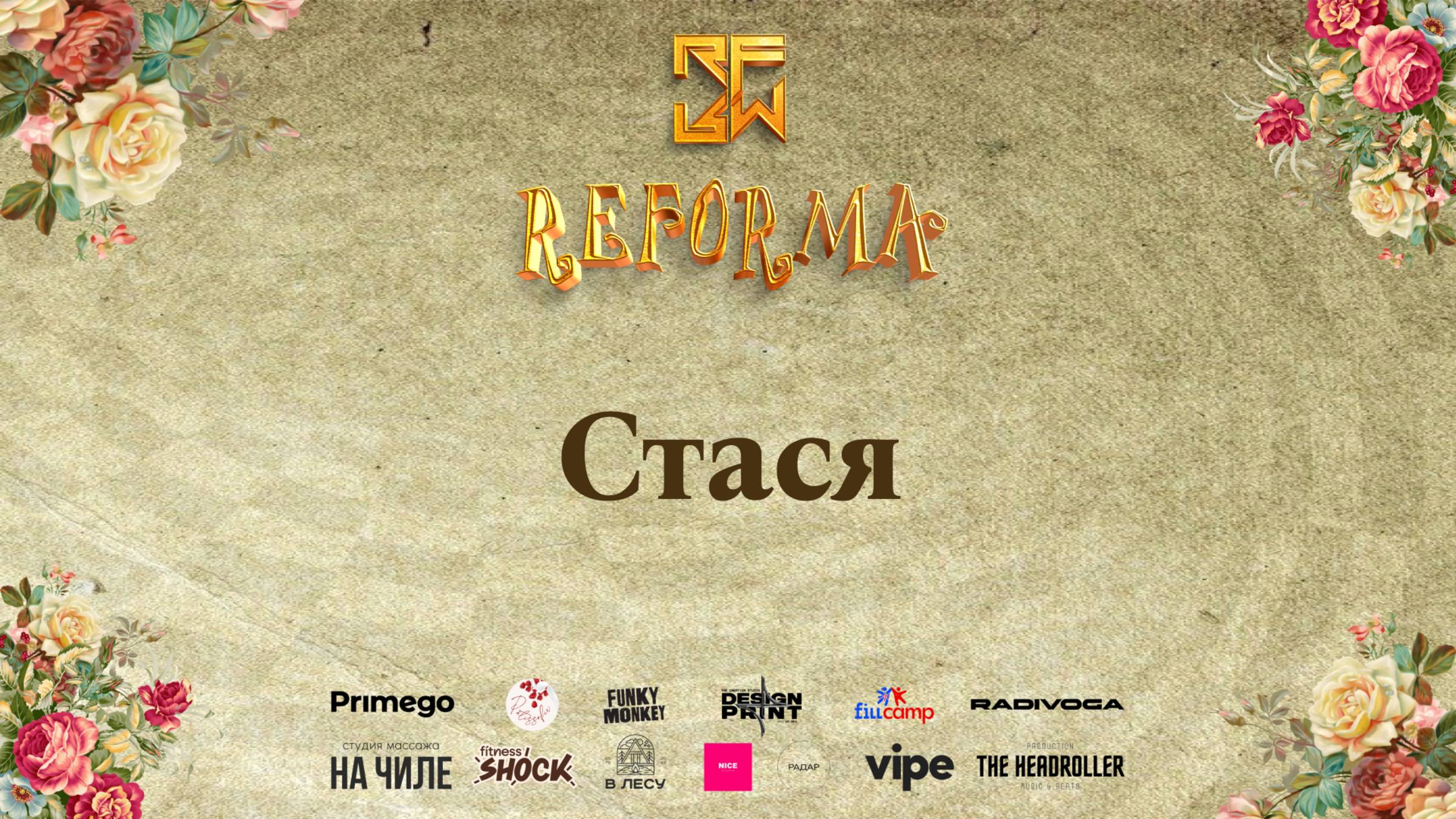 Стася |SOLO KIDS PRO|  Wide View