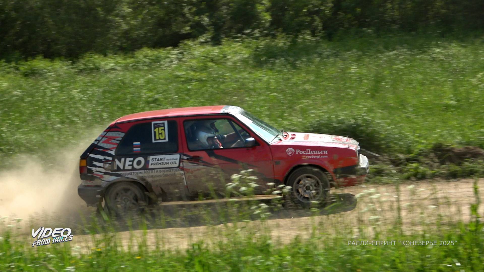 Александр Андреев / Семён Тимофеев. Ралли-спринт "Конезерье 2025".