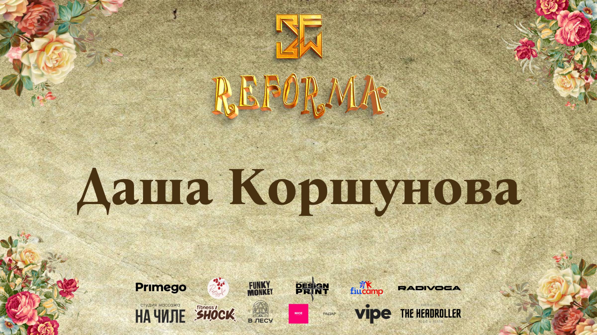 Даша Коршунова |SOLO KIDS PRO| Front Row