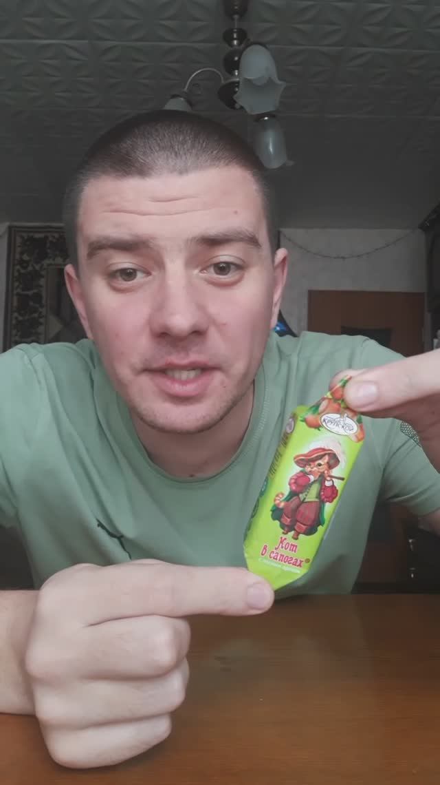 Конфета: "Кот в сапогах" с лесным орехом (Фабрика имени Крупской)