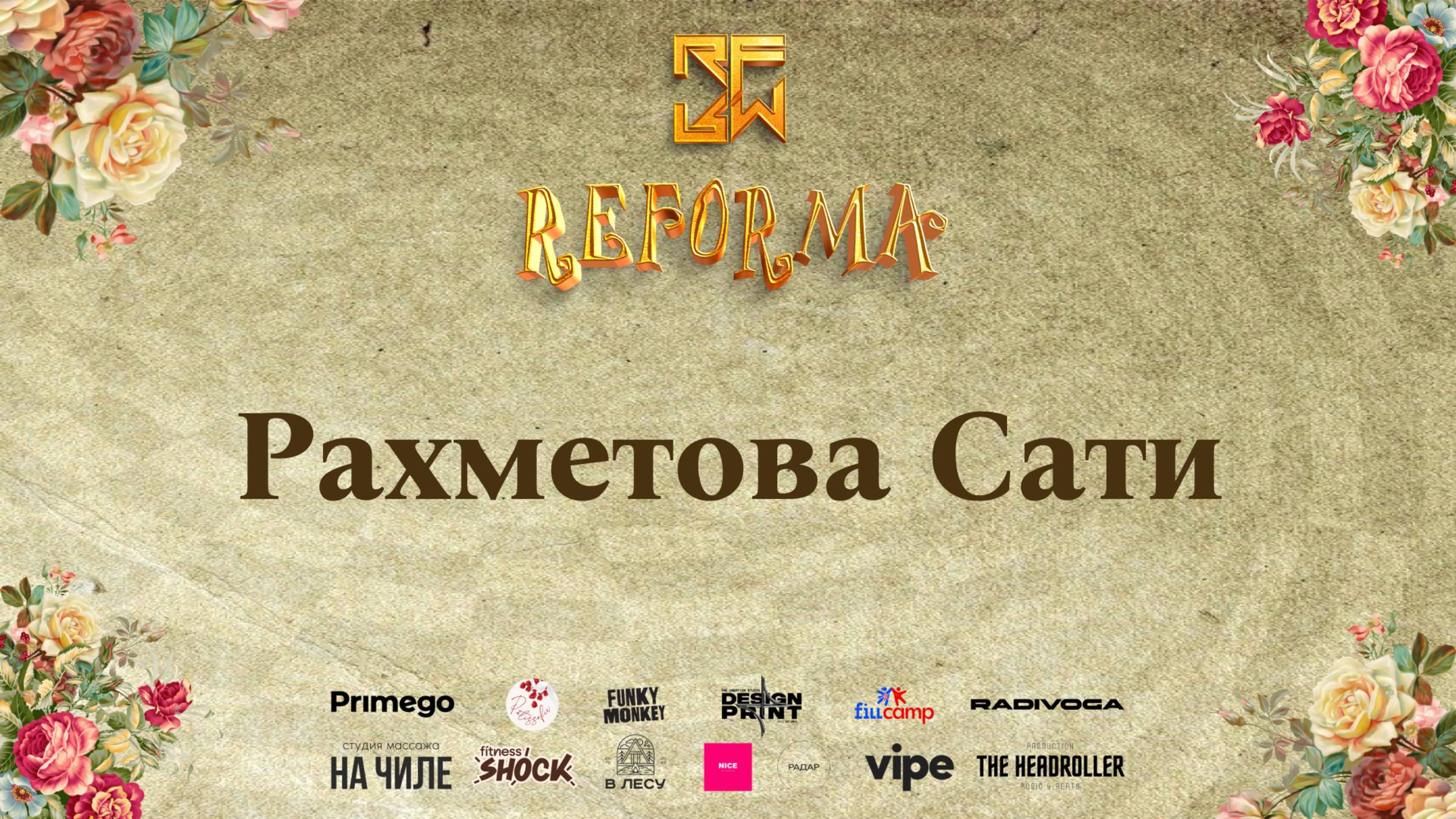 Рахметова Сати |SOLO KIDS PRO|  Front Row