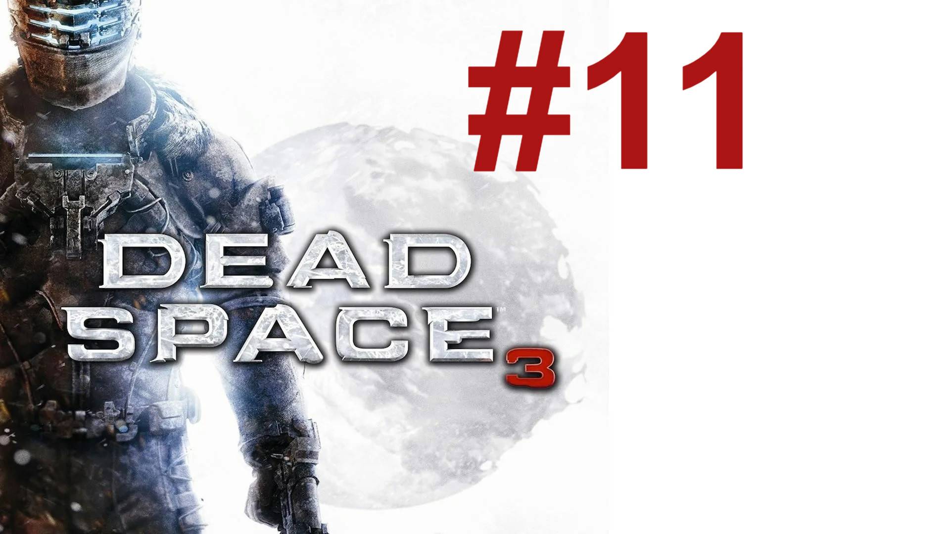 СУМАШЕДШИЙ БУР ► Dead Space 3 #11