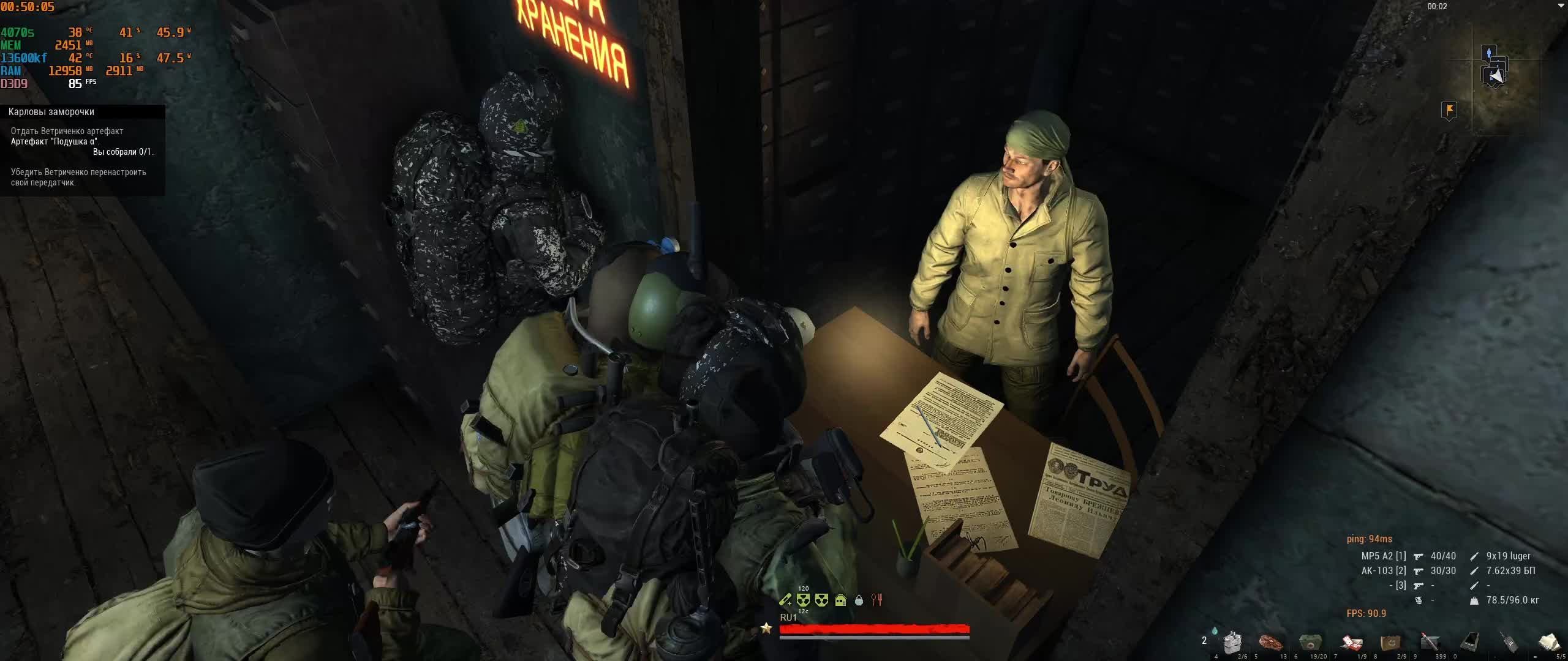 Stay Out (гуляем по квестам)