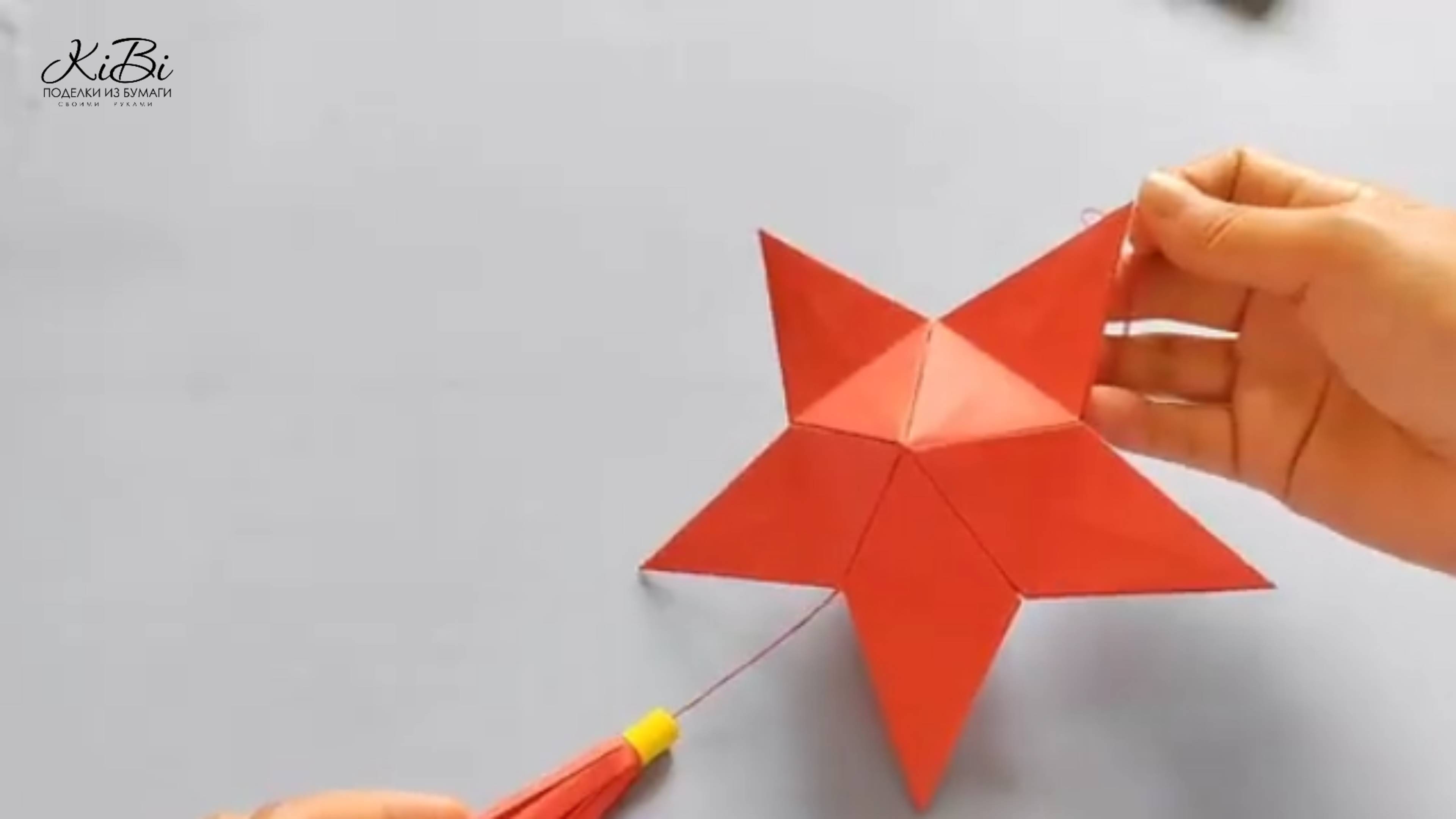 звезда декоративная из бумаги | Оригами поделки своими руками | DIY