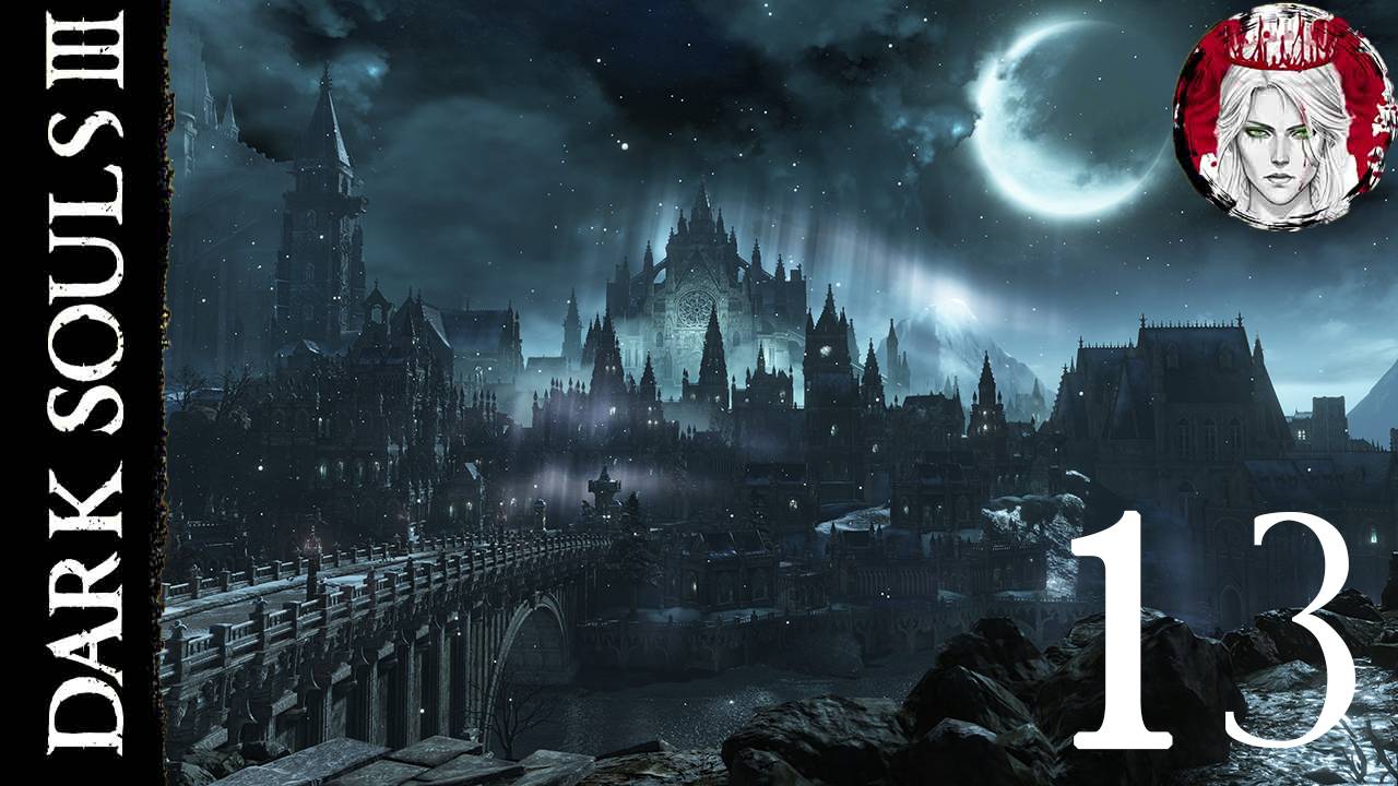 №13⏩DARK SOULS 3🔥ЛУЧНИКИ ЛЕГИОНА🔥