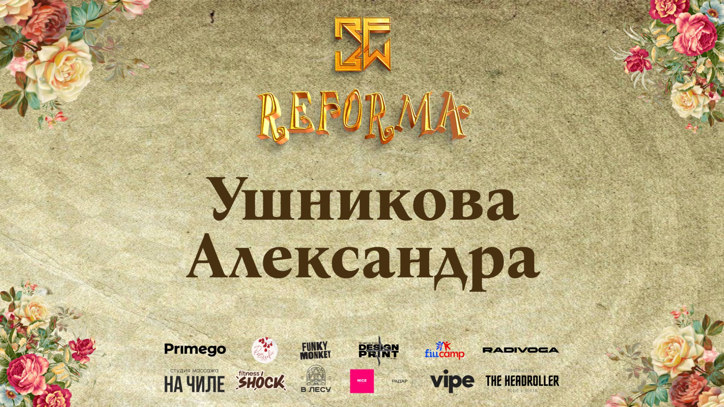 Ушникова Александра |SOLO KIDS PRO|  Front Row