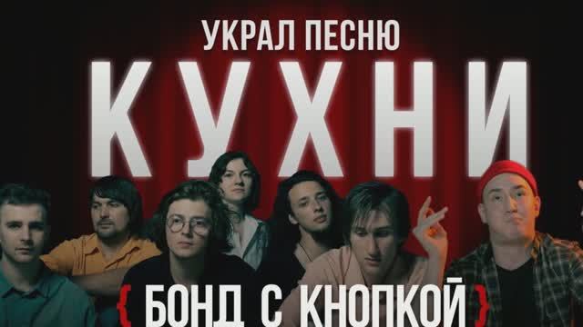 Бонд с кнопкой 🌹