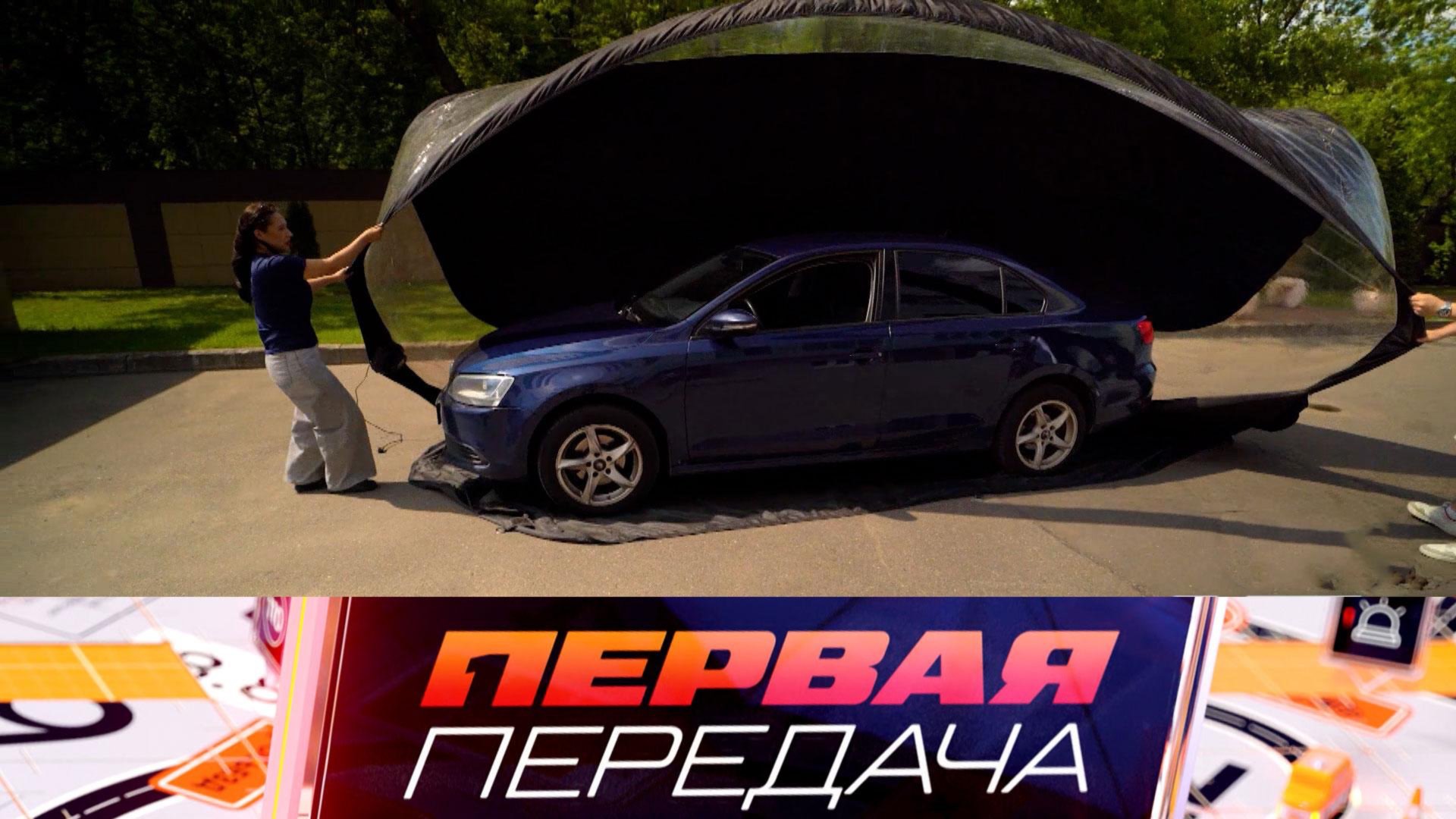 Надувной гараж, квадроцикл для подростка и независимая оценка ущерба | «Первая передача»