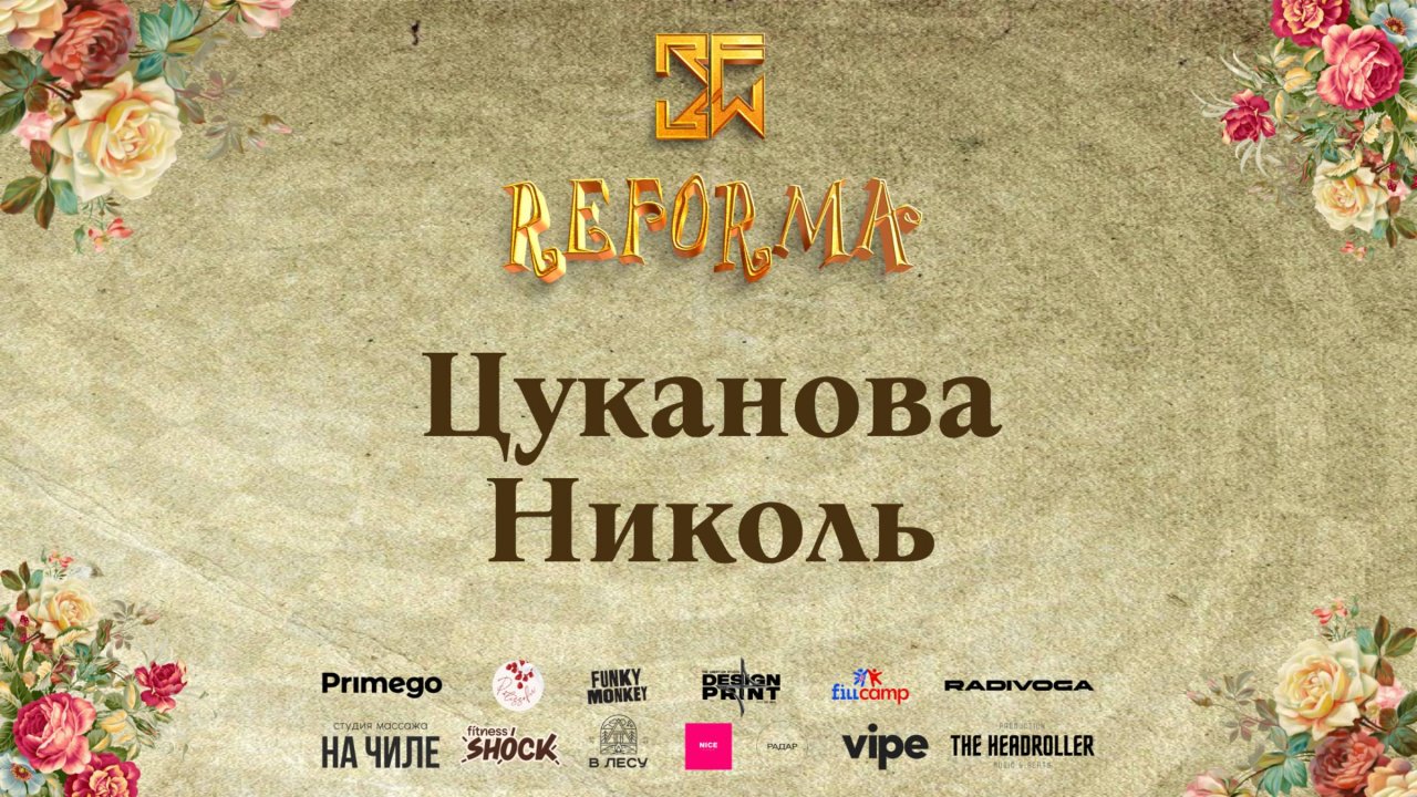 Цуканова Николь |SOLO KIDS PRO|  Front Row