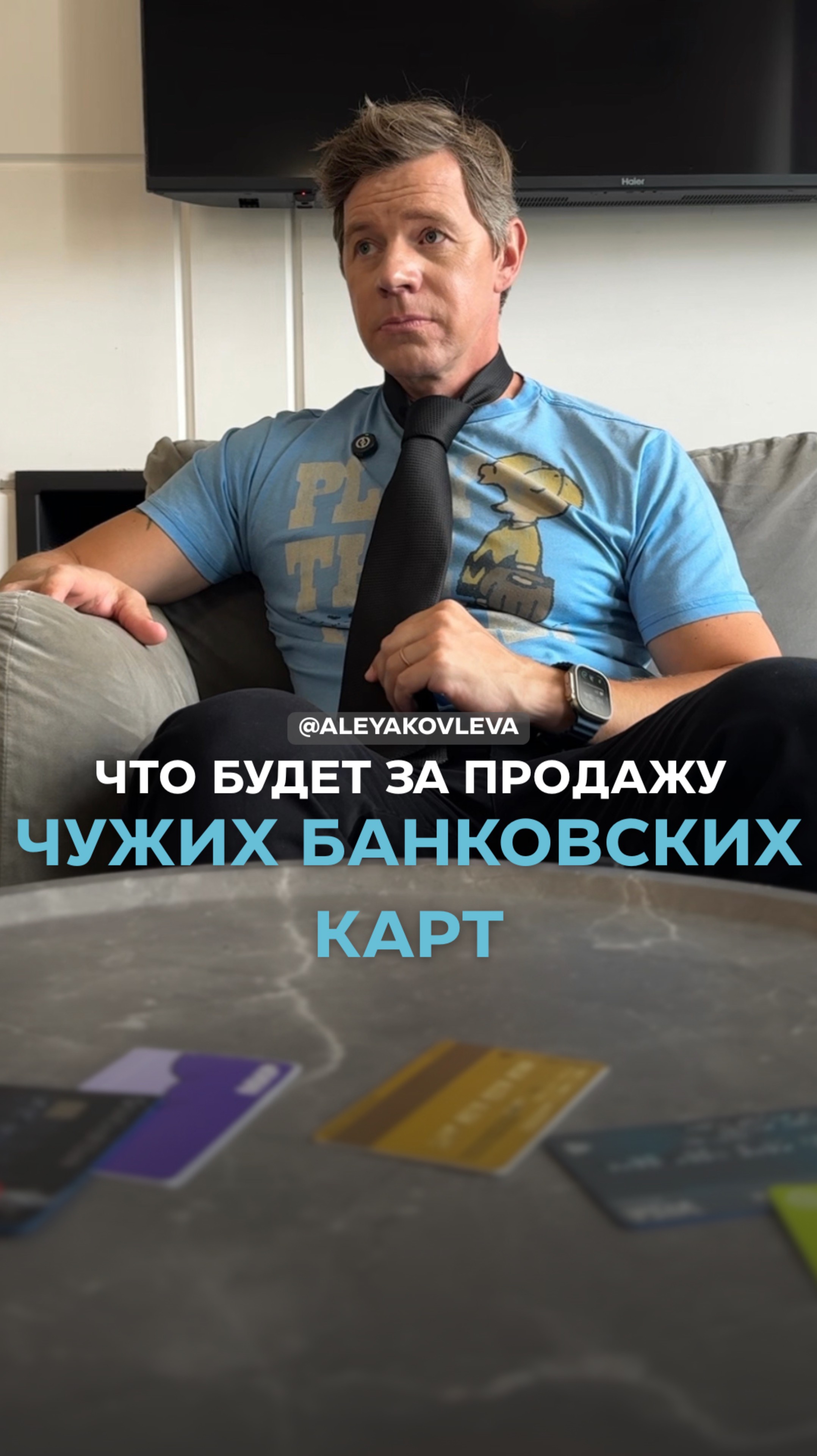 Что будет за продажу чужих банковских карт  #советыюриста