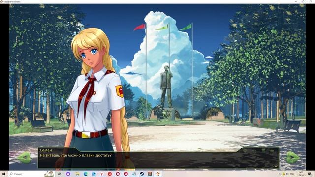 Пацанское лето(Мод БЛ) #9