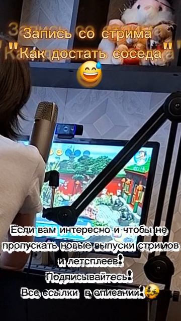 Момент со стрима "Как достать соседа"(: