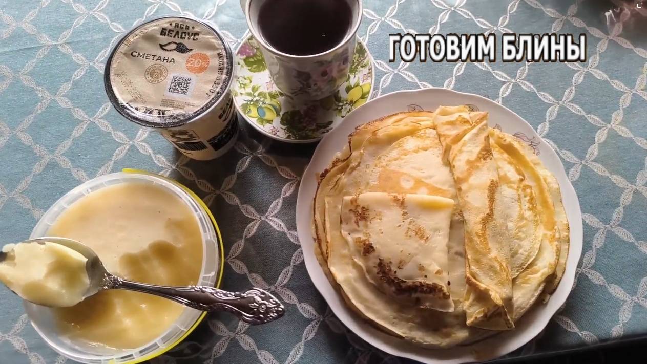 Блины. Как научиться печь блины. Тонкие блины на молоке. Готовим блины.  #блины #блинчики #завтрак