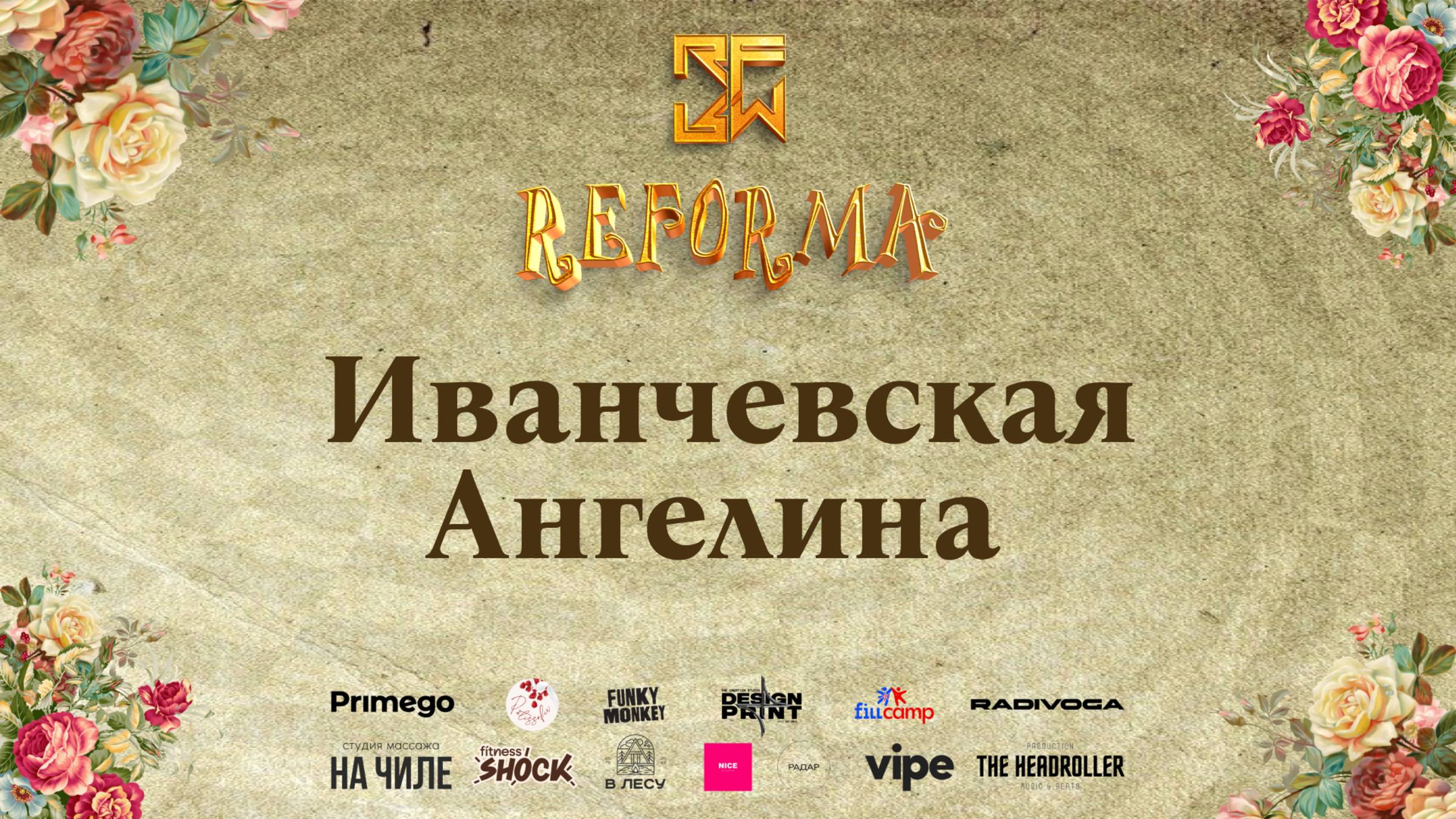 Иванчевская Ангелина |SOLO KIDS PRO| Wide View