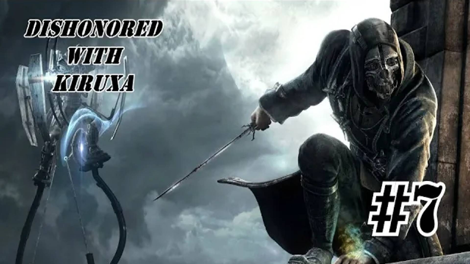 Dishonored #7 (Эпическая серия)