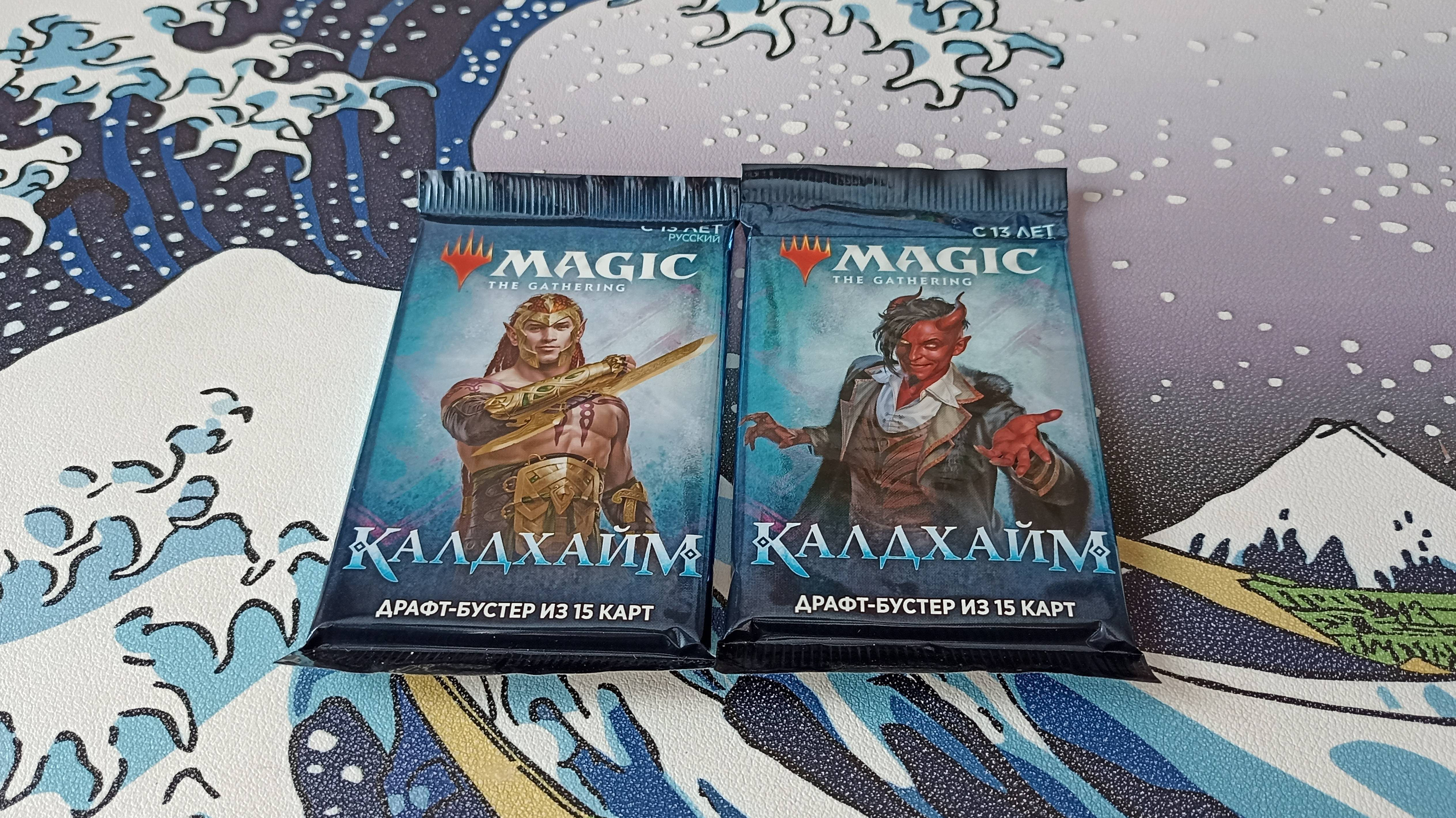 ККИ. МТГ. 2 бустера из бандл набора : Калдхайм