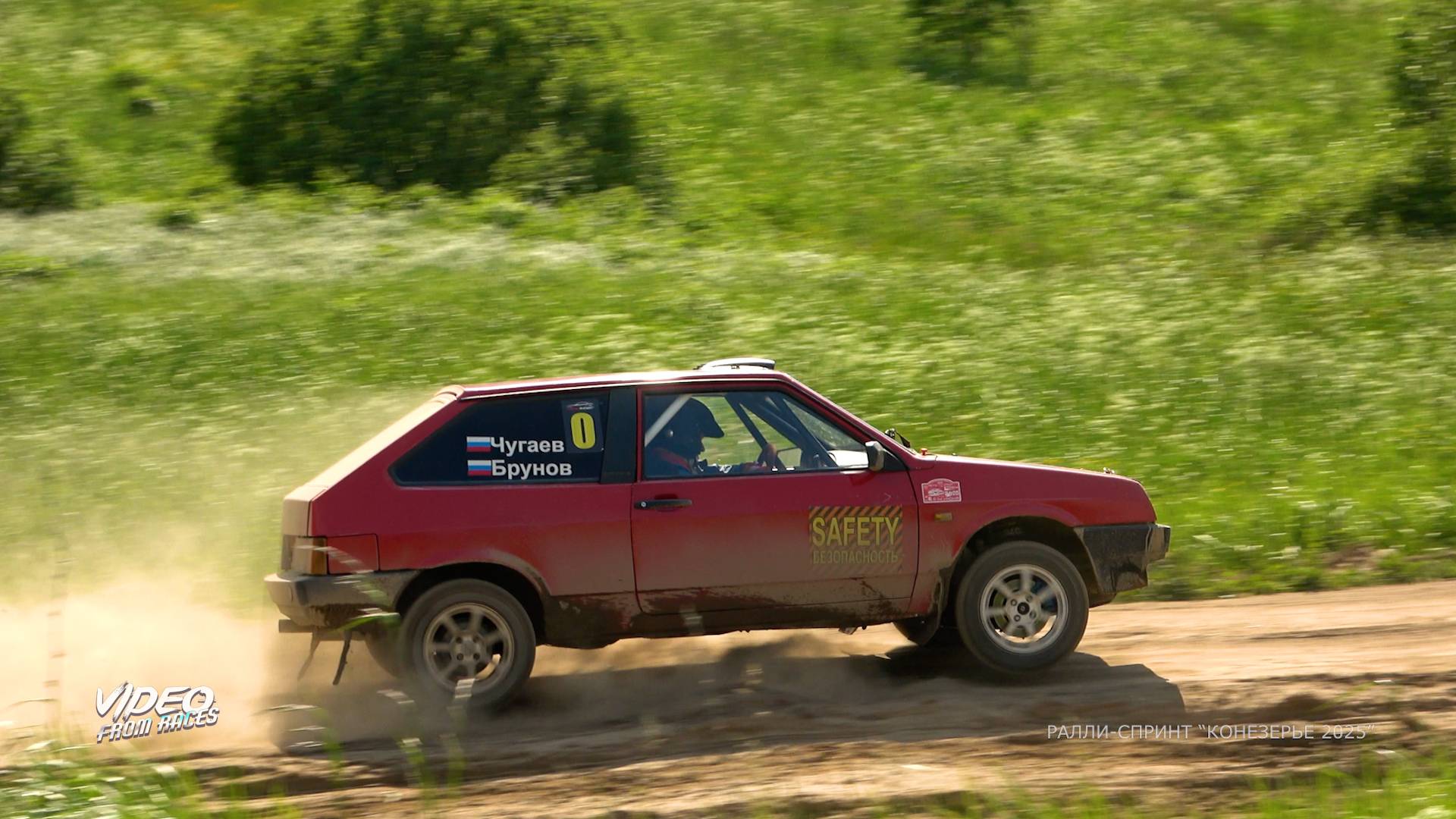 Михаил Чугаев / Юрий Брунов. Ралли-спринт "Конезерье 2025".