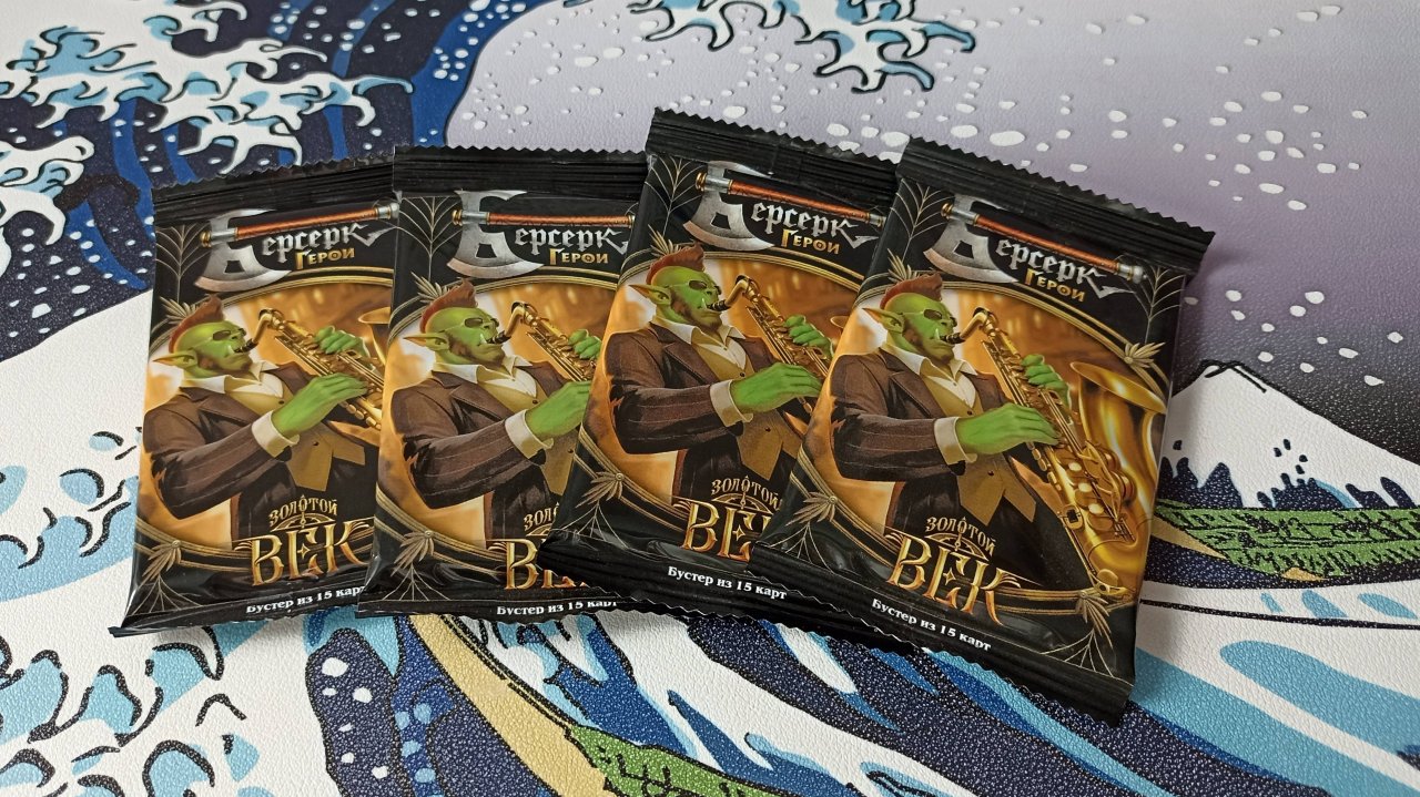 ККИ. Берсерк герои. Выпуск "Золотой век". 4ре бустера