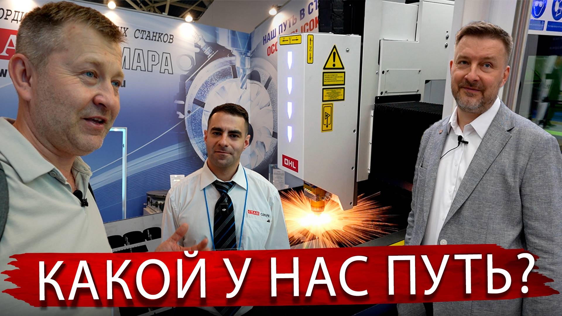 Что делать для развития Российского Станкостроения ?