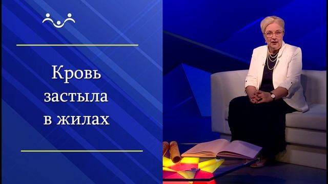 Умный язык - умный народ. Плоть и кровь в русском языке