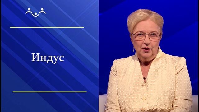 Умный язык - умный народ. Кто давал названия горам и рекам?