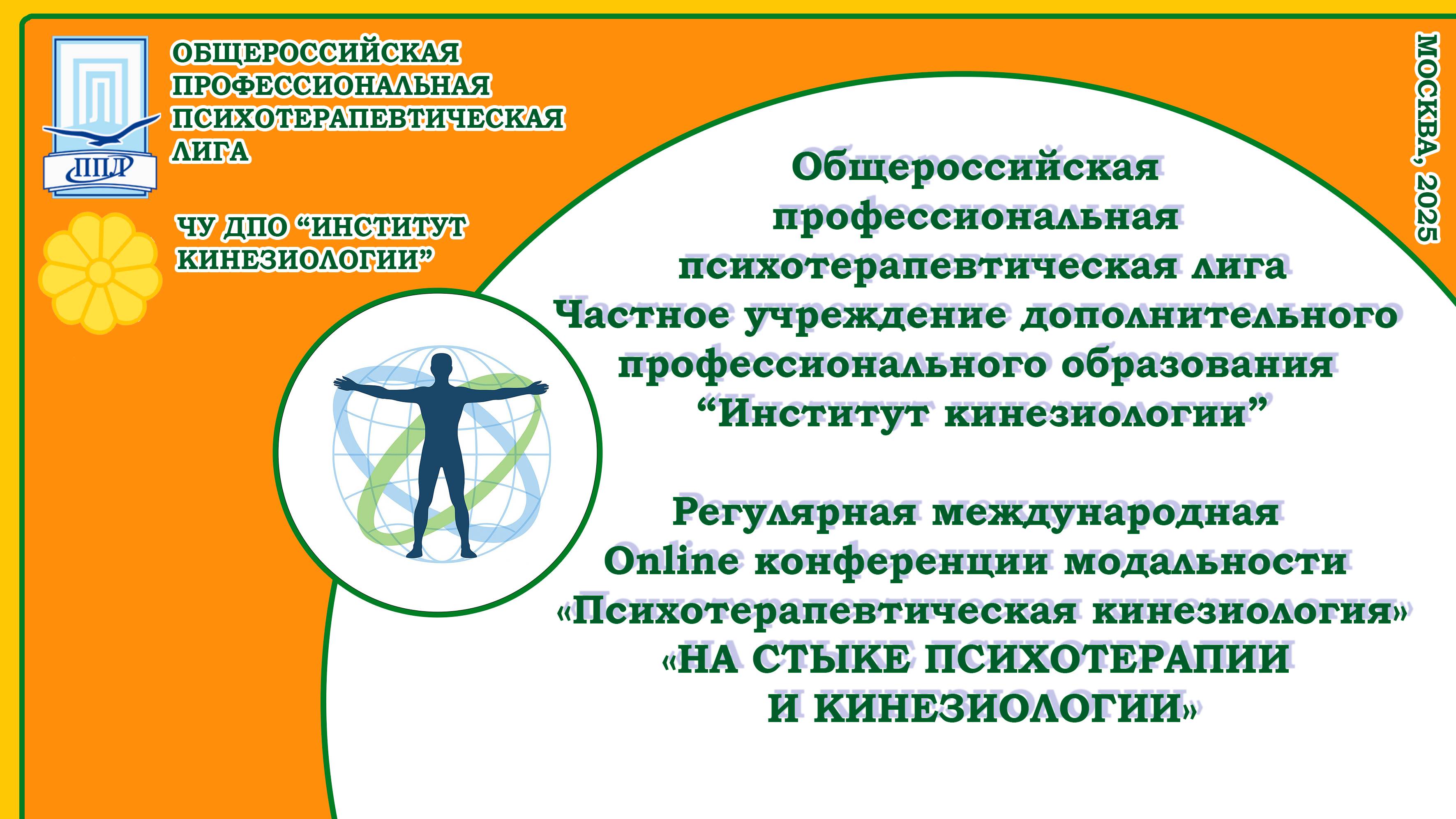 Я и мое тело- про тело.