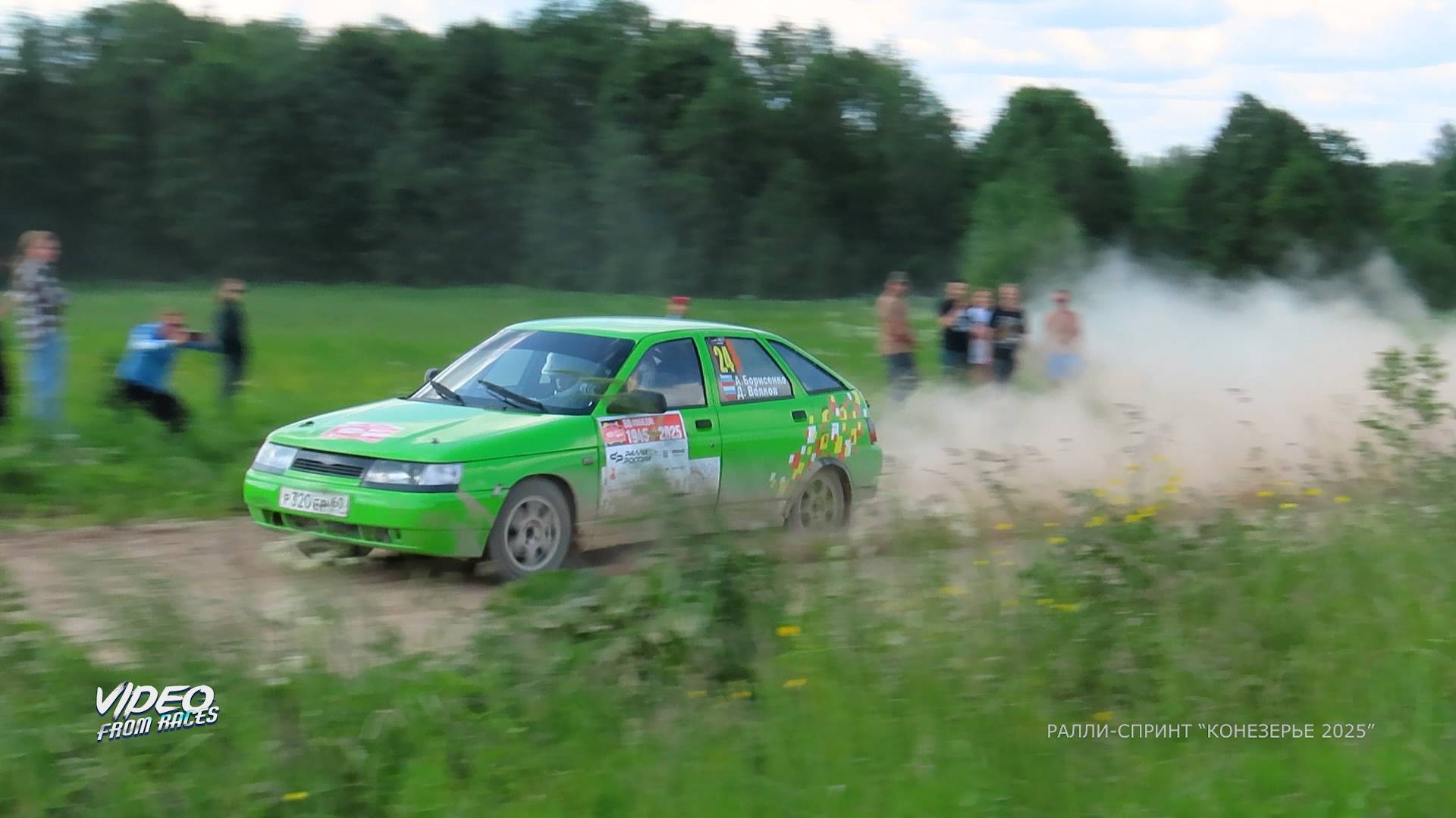 Антон Борисенко / Данила Волков. Ралли-спринт "Конезерье 2025".