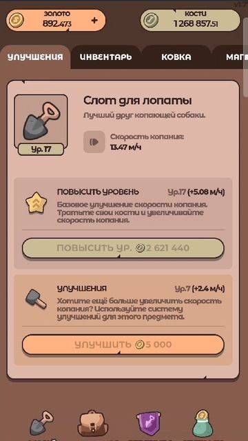 Сколько можно заработать в игре?! #labradoradventures #labrador #лучшаяигра2025  #заработоквигре